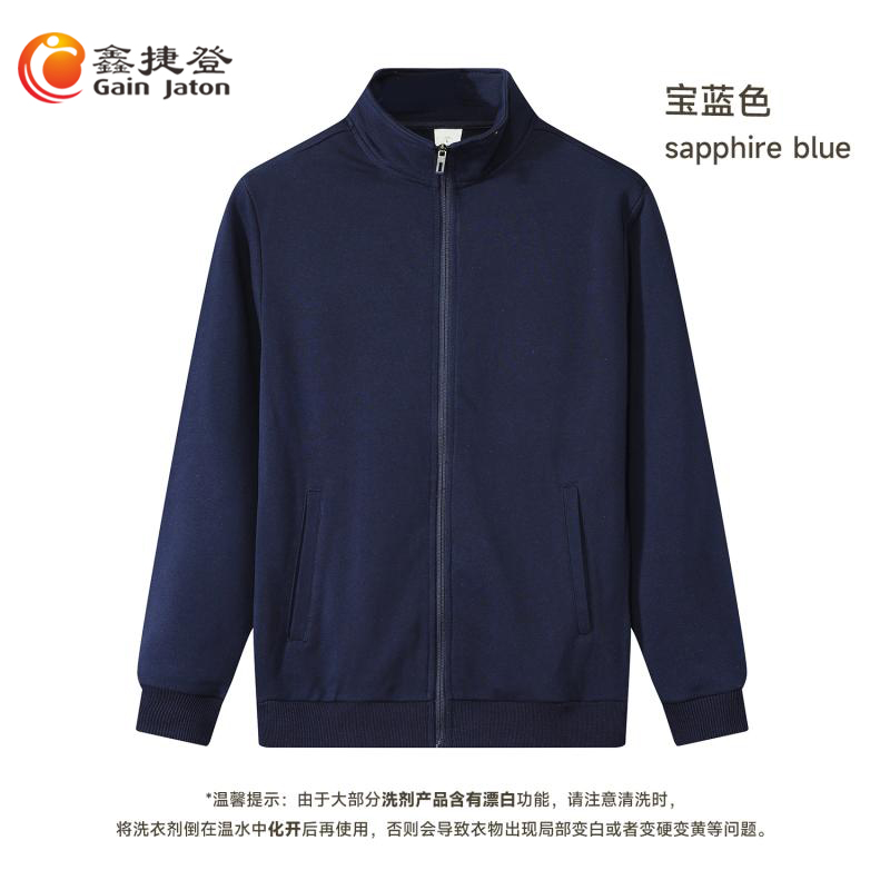 鑫捷登 男女同款320克拉链开衫立领卫衣JM-FSK2021高清大图