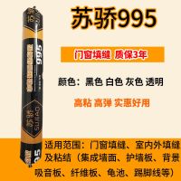 一支苏骄995（质保三年） 白色 结构胶995中性硅酮结构胶门窗室外专用防水工程专用胶快干
