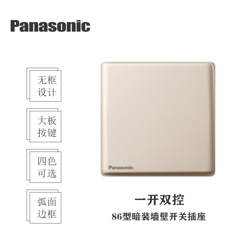松下(Panasonic)致域香槟金开关插座86型五孔电源插座家用16A空调插单联单控双联多控网络面板WYT122MYZ高清大图