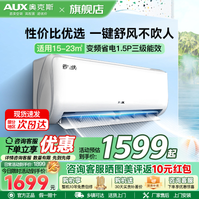 奥克斯空调KFR-35GW/BpR3AQE1(B3）