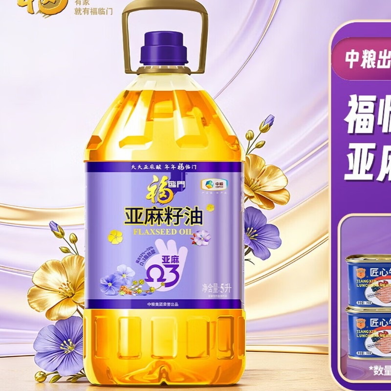 福临门食用油 亚麻籽油 中粮出品 5L*1桶