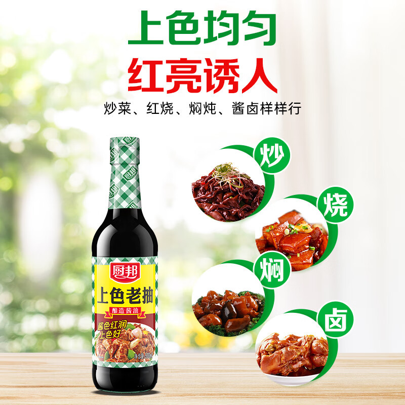 厨邦美食记礼盒6件套B01高清大图