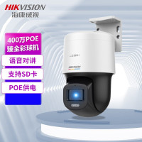 海康威视/HIKVISION 监控摄像头DS-2SC3Q140LY-TE 2.8mm 彩色 400 硬盘