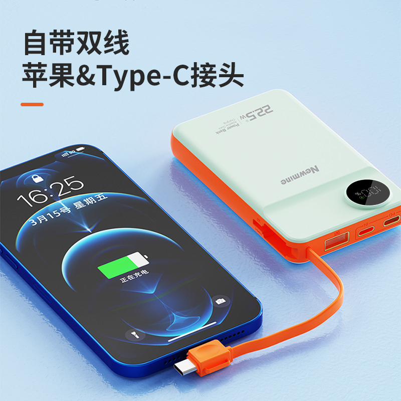 纽曼(Newmine)AL25精简版自带线充电宝22.5W快充移动电源10000毫安时大容量小巧便携高清大图