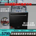 西门子 12套嵌入式 自动SJ436B18PC 双重高温烘干蒸饭柜