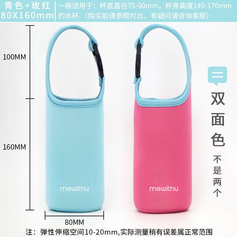 膳魔师象印焖烧杯套手提袋SK3020 470 500 600 710ml保温杯保护套 青色+玫红.80X160mm