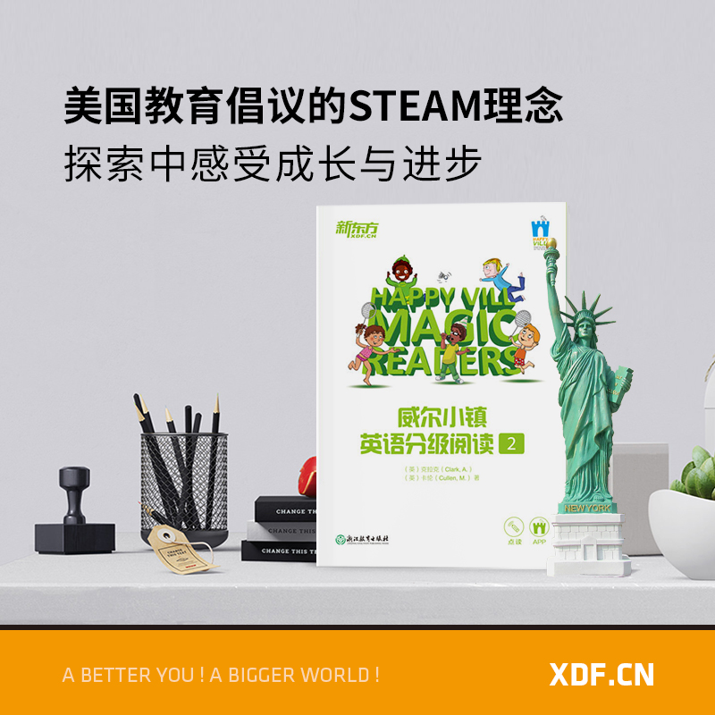 [正版]新东方威尔小镇英语分级阅读2 Happy Vill Magic Readers 2级 分级阅读英文阅读 幼儿少高清大图