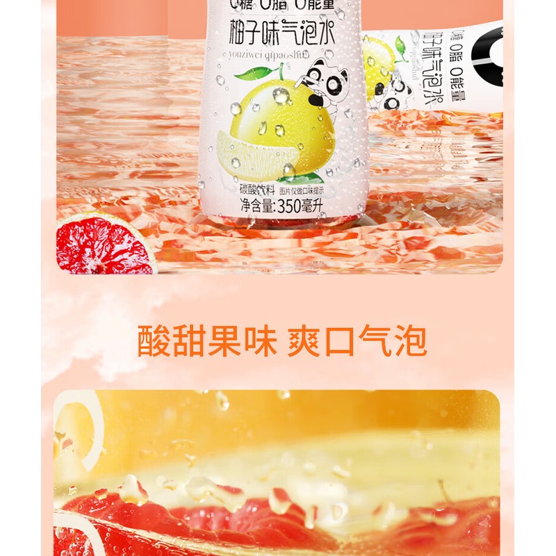 味滋源 柚子味气泡水350ml*12装高清大图