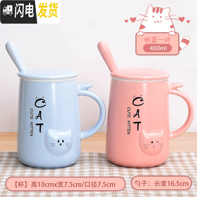 三维工匠杯子可爱女少女杯子陶瓷创意个性咖啡杯潮流家用水杯马克杯带盖勺 约400(普通装)粉+蓝(一对)[杯盖咖啡器具高清大图