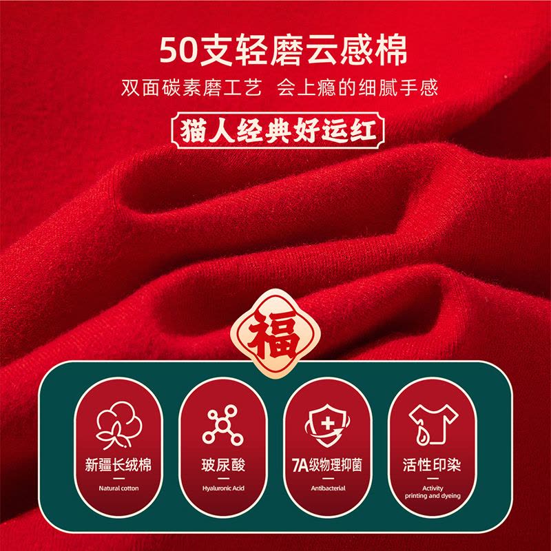 猫人保暖内衣2026马年本命年纯棉套装男女情侣红色结婚中国红秋衣秋裤图片