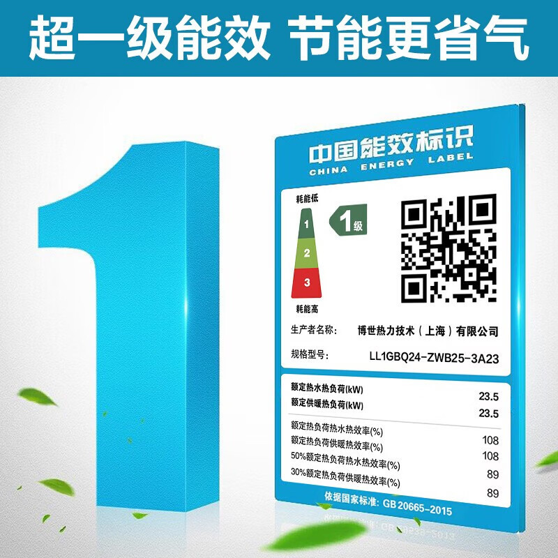 博世38KW冷凝型系统炉LN1GBQ38-(ZB42-3A G)