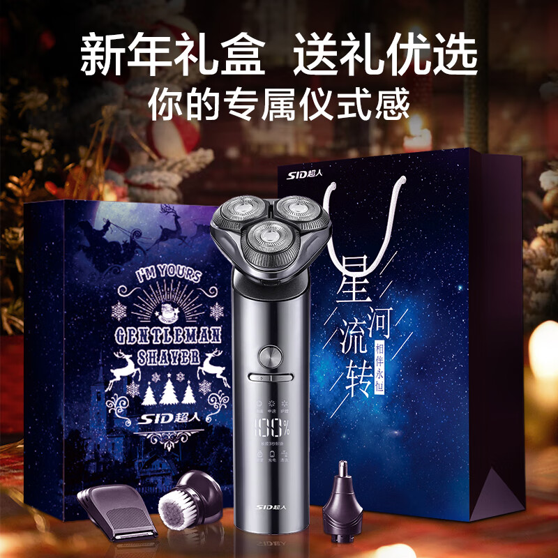 超人(SID) 剃须刀电动刮胡刀男士剃胡须子刀 RS7368高清大图