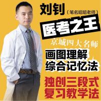 昭昭医考2018临床执业助理医师资格考试用书 笔试重难点精析+实践技能操作指南全套2019