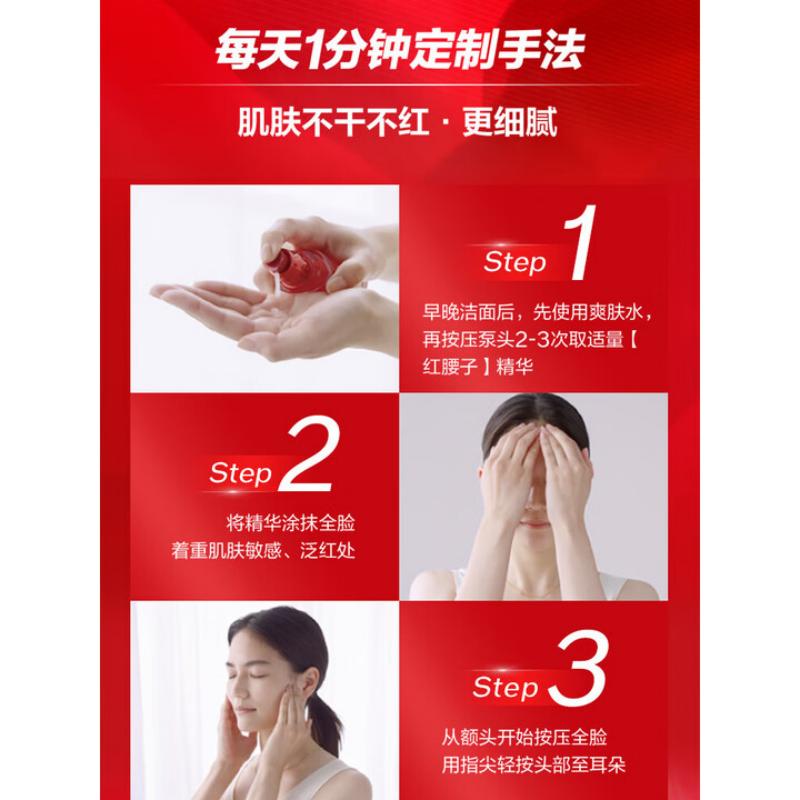 资生堂红腰子面部精华50ml高清大图