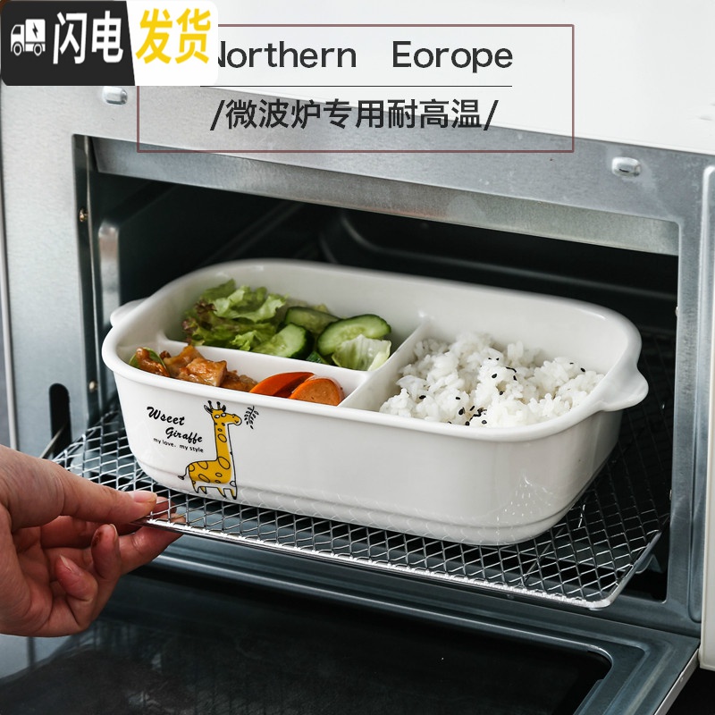 三维工匠陶瓷饭盒便当盒长方微波炉密封分隔碗带盖可扣上班族分格碗保鲜盒高清大图