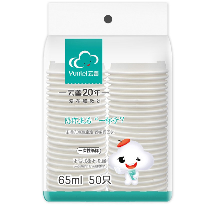 一次性纸杯 云蕾65ml (200只)高清大图