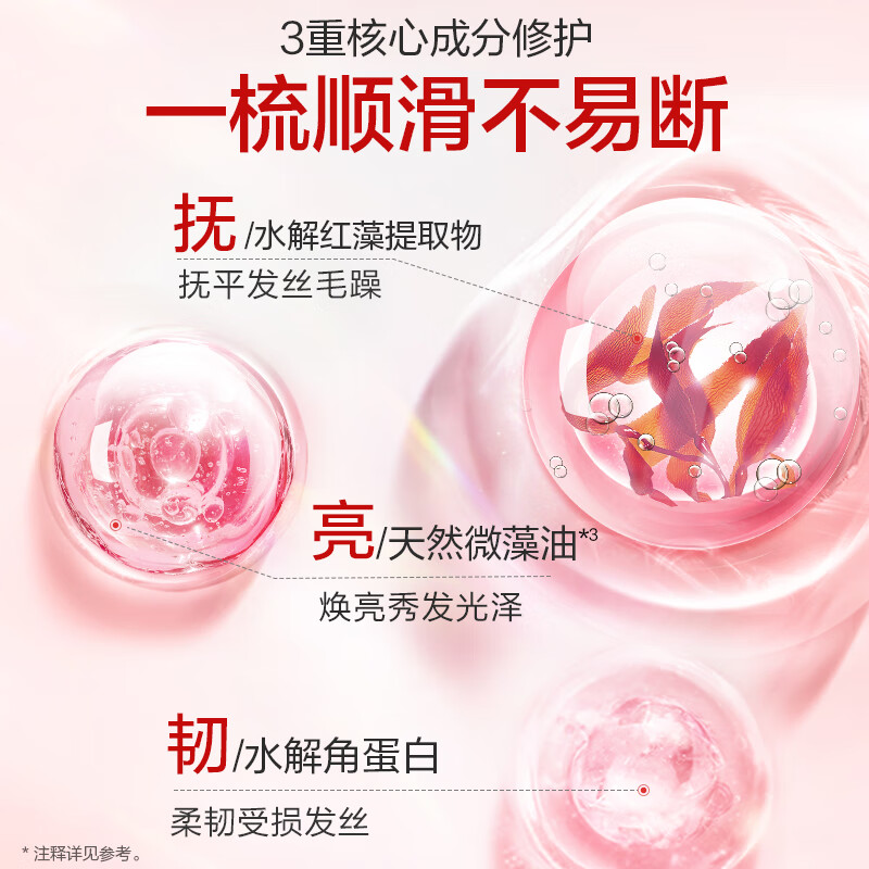 b2v红藻精华护发素580ml滋养修护烫染受损发膜改善干枯毛躁男女士高清大图