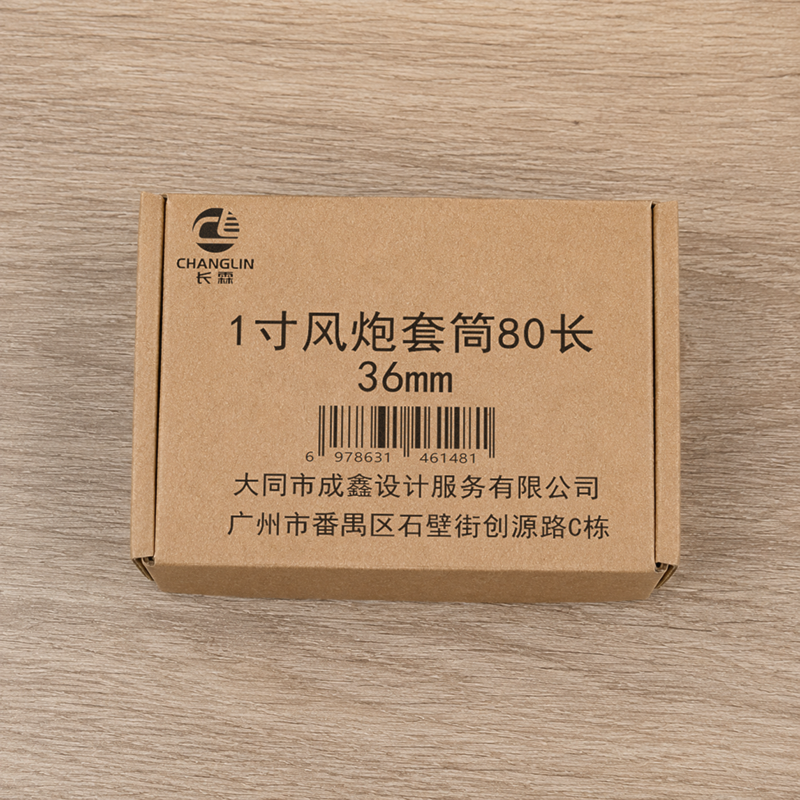 长霖1寸风炮套筒80长 36mm/个高清大图