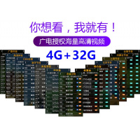 永久免费看电视 4G+32G 家用无线网络小米你有线电视机顶盒播放器