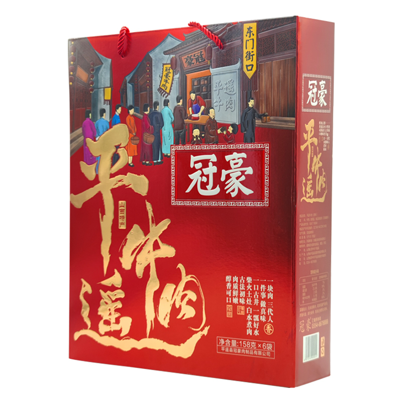 冠豪平遥牛肉礼盒大块158g*6袋 过节年货送礼中秋礼盒