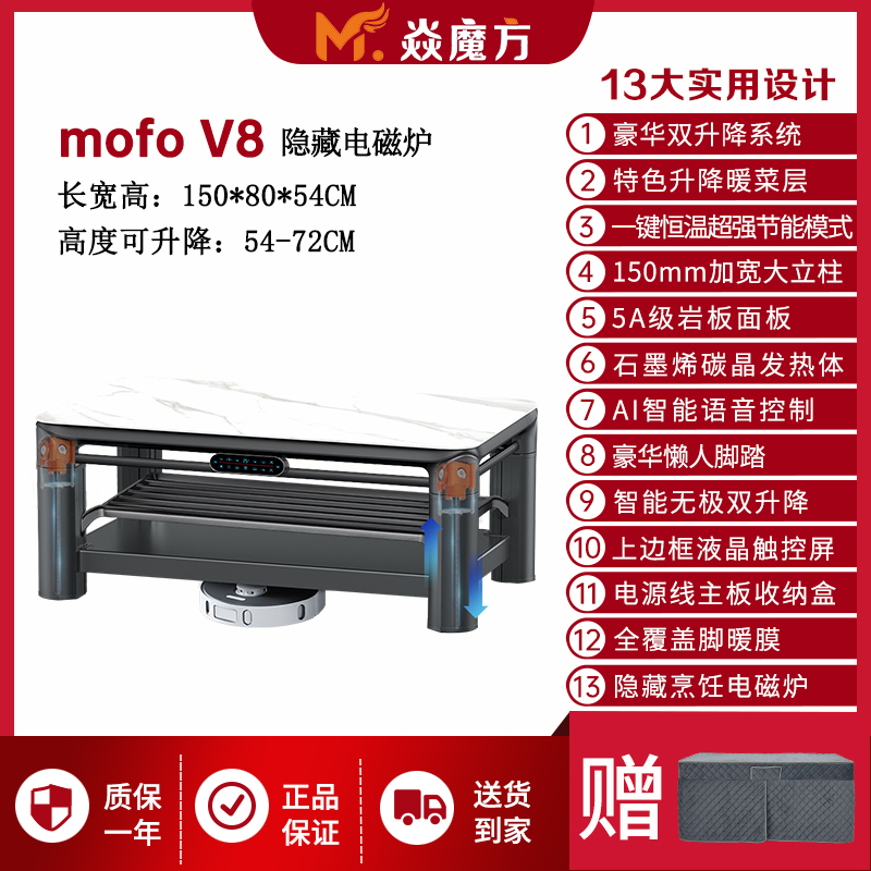 焱魔方商超同款V8灰1.5隐藏炉语音双升降烤火桌长方形电暖桌取暖桌烤火炉电暖炉茶几电烤桌电茶几烤火茶几取暖炉长方形餐桌高清大图