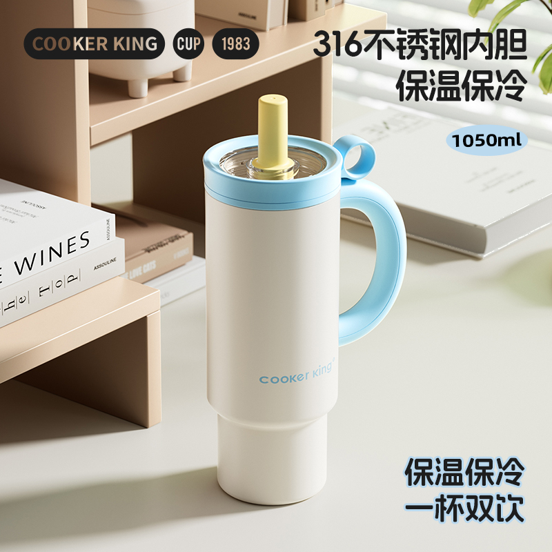 炊大皇环球系列冰霸杯1050ml(钢本色)高清大图