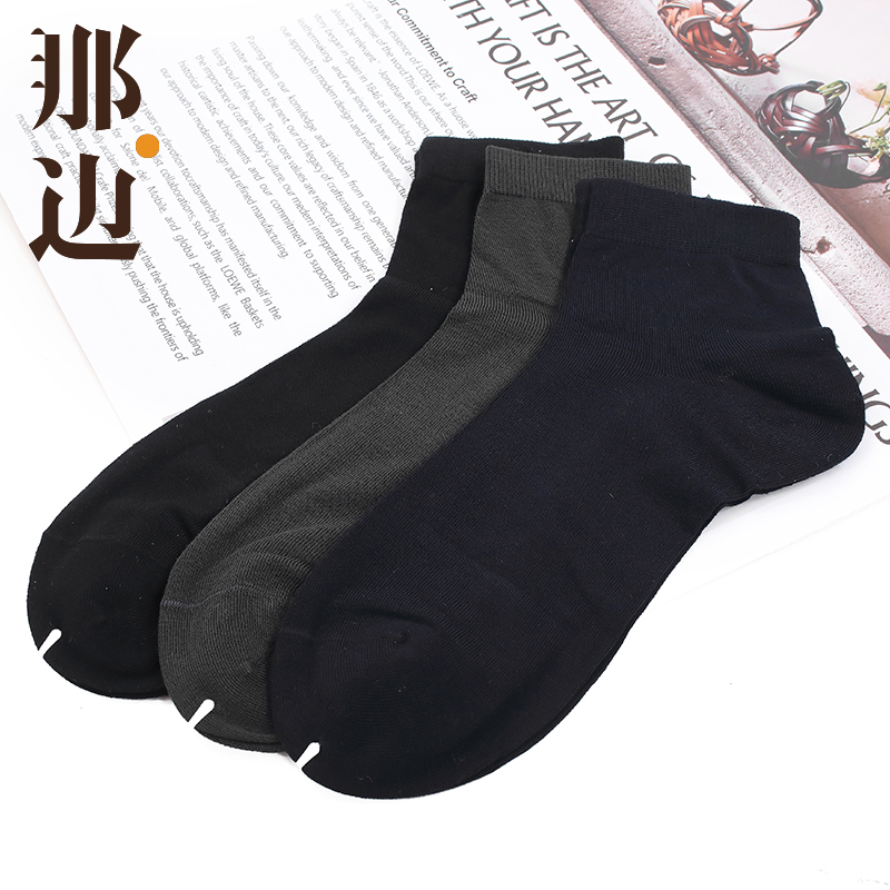 那边男士袜子夏季短筒袜商务袜透气短袜休闲袜纯色1093 4双黑色 男39-44码