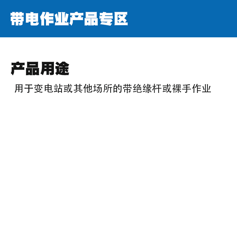 易達 绝缘脚手架8-10米