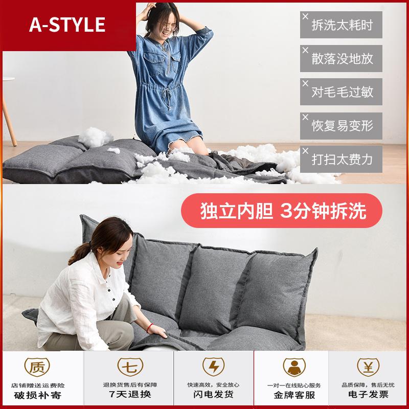 苏宁放心购懒人沙发卧室折叠沙发床两用双人日式榻榻米多功能沙发椅小户型A-STYLE家具