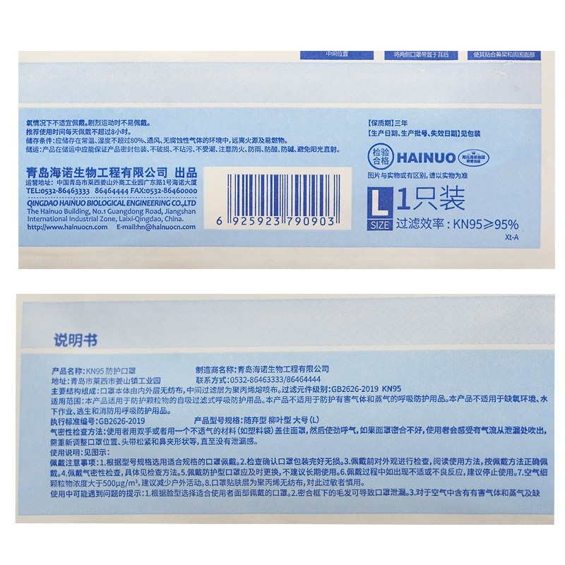海氏海诺A048.KN95防护口罩 1只/袋*10袋/盒*20盒/件