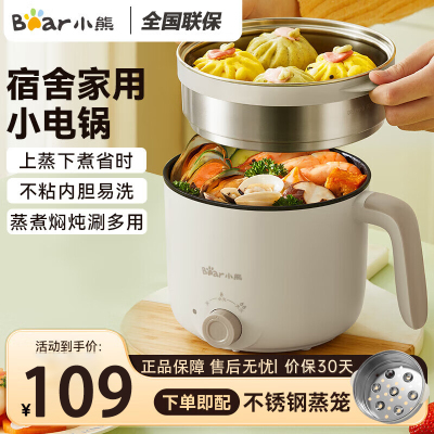 小熊（Bear）电热火锅DRG-C12K1