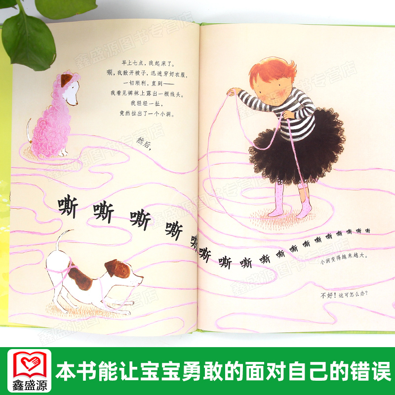 [邓超推荐 精装硬壳]是谁嗯嗯在我头上 [正版]邓超微博我不敢说,我怕被骂 精装3-6-8岁宝宝情商早教启蒙认知绘本图画