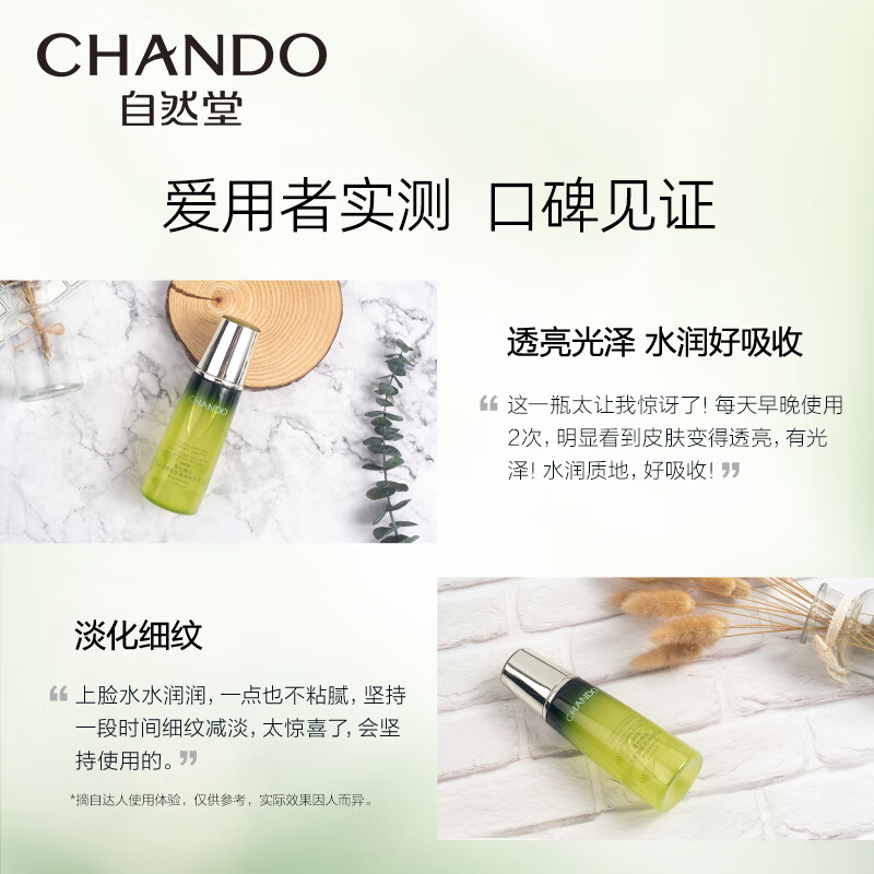 自然堂 雪松精油活颜御龄乳液补水保湿提拉紧致 120ml/瓶高清大图