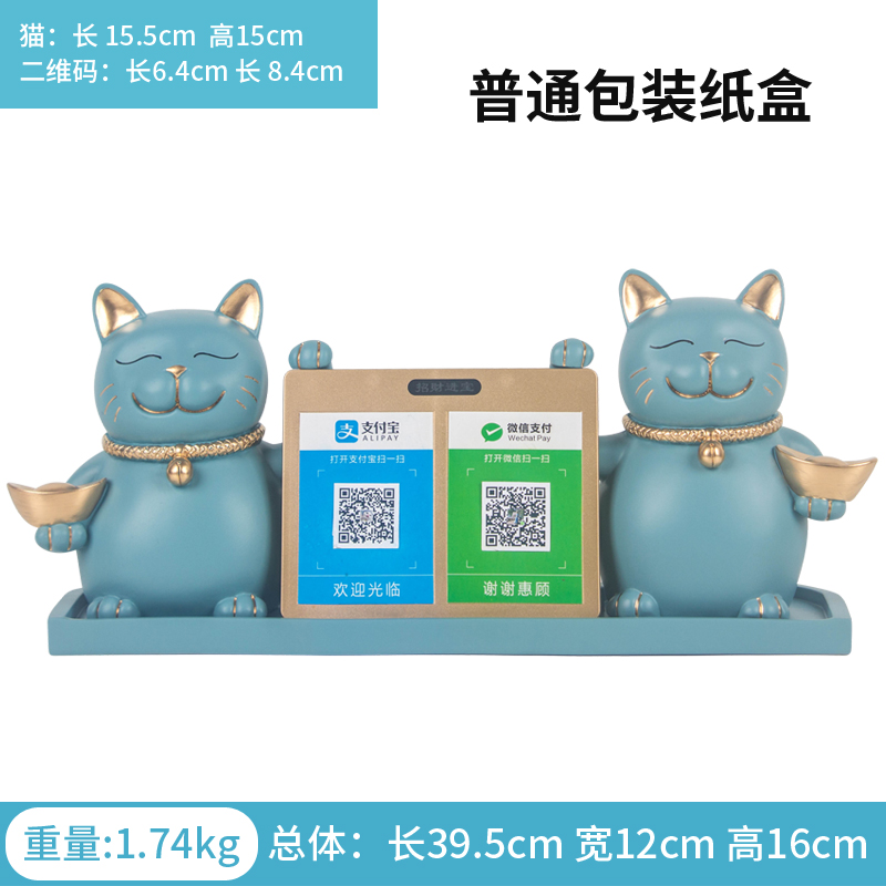 猫开业礼品摆件创意新店开张收银台支付二维码收款码 三维工匠 B款XR_344天蓝色_普通纸盒猫高清大图