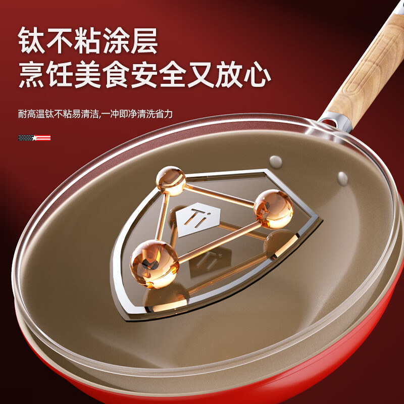 MACAIIROOS迈卡罗吉祥鸟钛不粘炒锅MC-C32T9高清大图