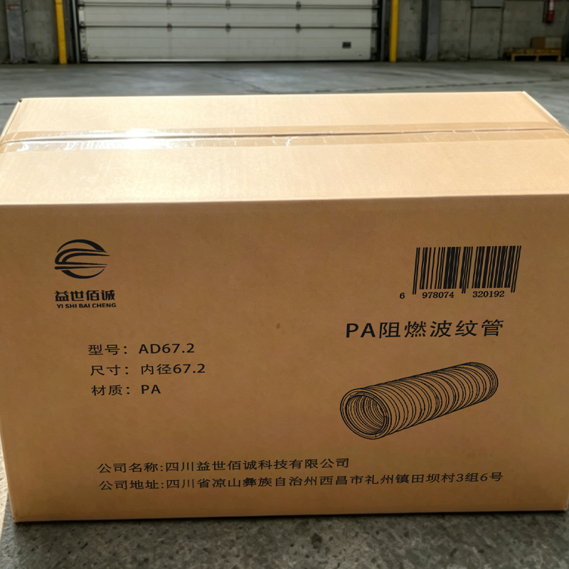 益世佰诚PA阻燃波纹管AD67.2 米高清大图