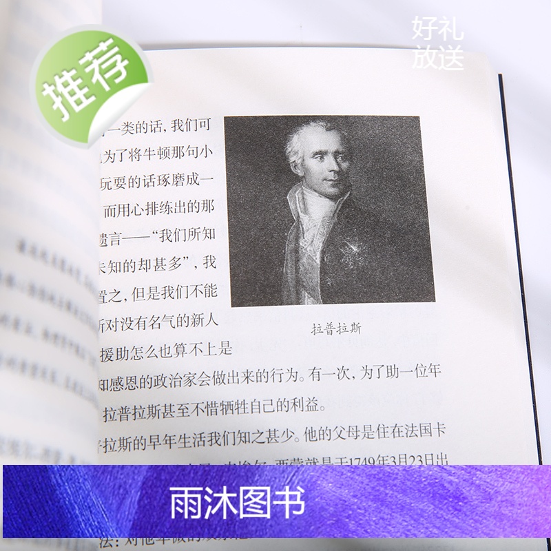 [2本]数学大师数学名人传从芝诺到庞加莱数学家的故事数学史数学艺术物理学趣味科学科普读物数理化知识青少年励志经典世界名著高清大图