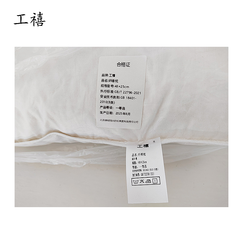 工禧 纤维枕 48×25cm 个高清大图