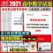 中公2021年高中数学教师资格证考试用书2021高中数学教材真题试卷 高中数学 真题试卷 均送视频及电子资料