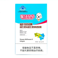 蜜牙贝贝维生素AD滴剂 补充维D软胶囊 儿童D3补钙维d30粒