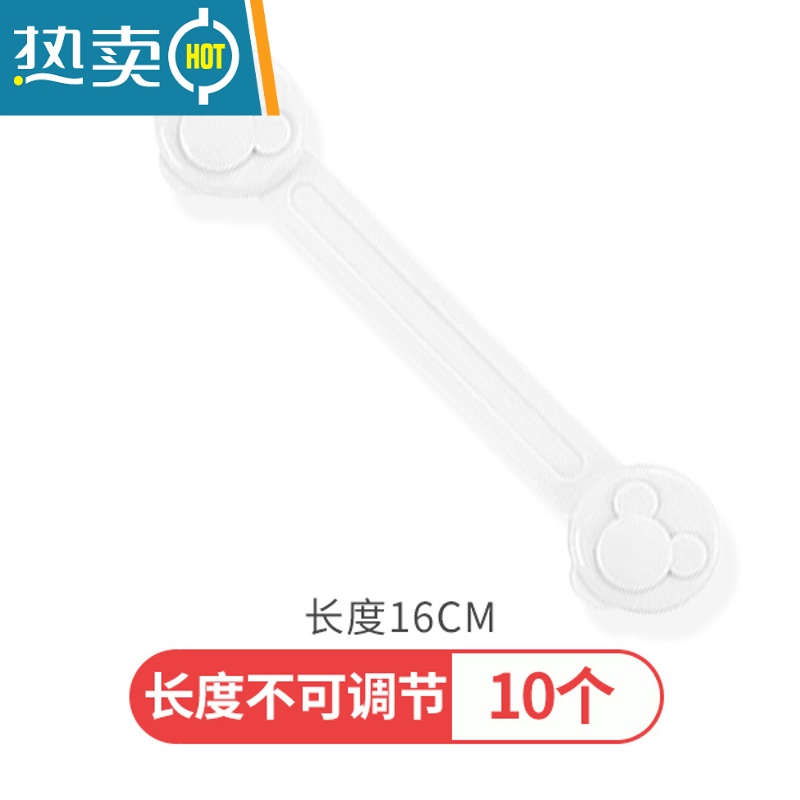 显彩安全锁抽屉锁儿童防护宝宝防开防夹手多功能柜子柜门马桶冰箱锁扣 【普通长锁】白色10个房门安全扣