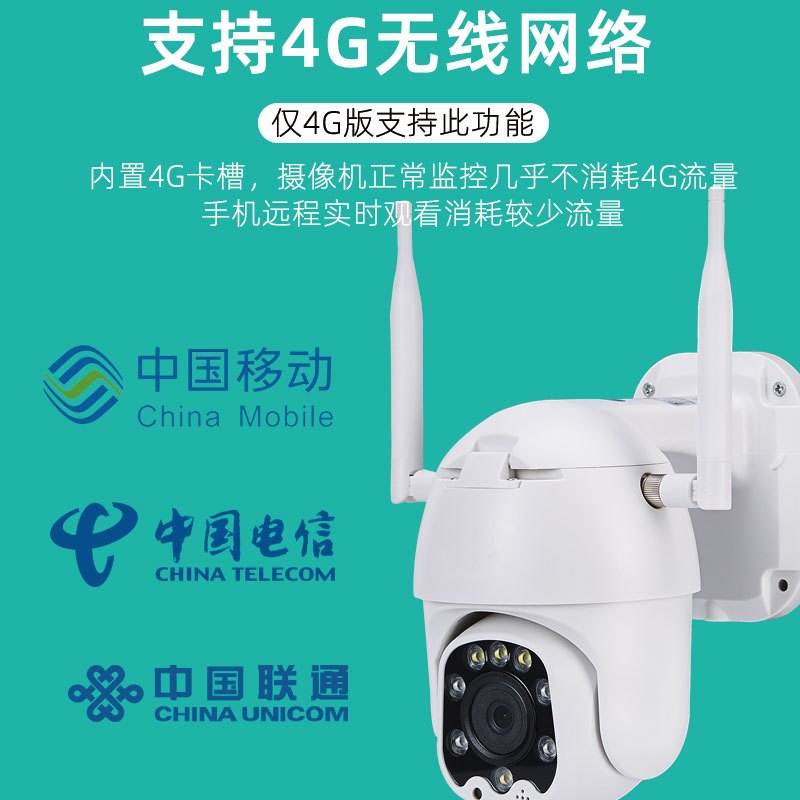 4G无线摄像头360度监控器无需网络家用室外不用wifi手机远程户外 标配无内存