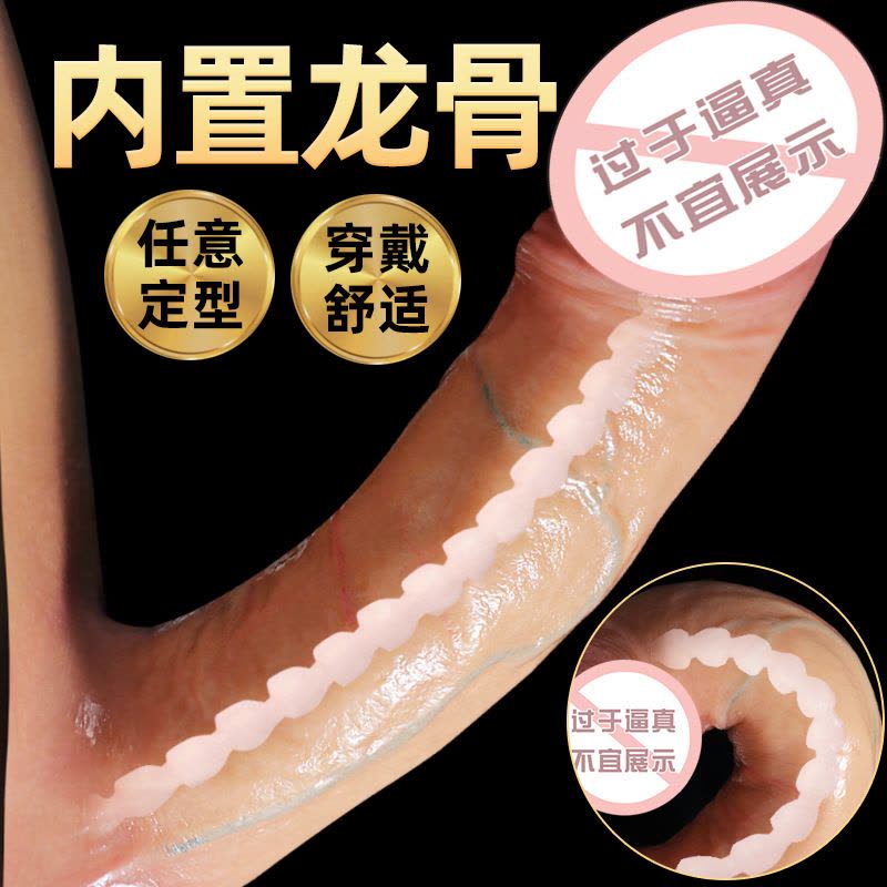 穿阳裤一代-龙骨款大号 久爱穿戴阳具女用拉拉穿戴假阳具男同仿真空心阳具成人情趣用品成人情趣用品图片