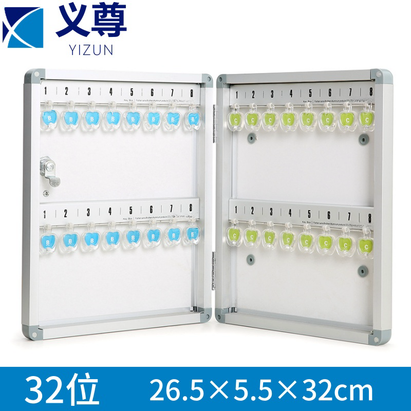 义尊钥匙箱高清大图