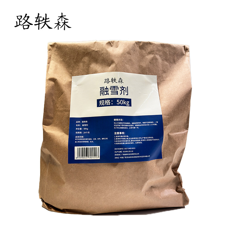 路轶森 固体融雪剂 50Kg 袋高清大图