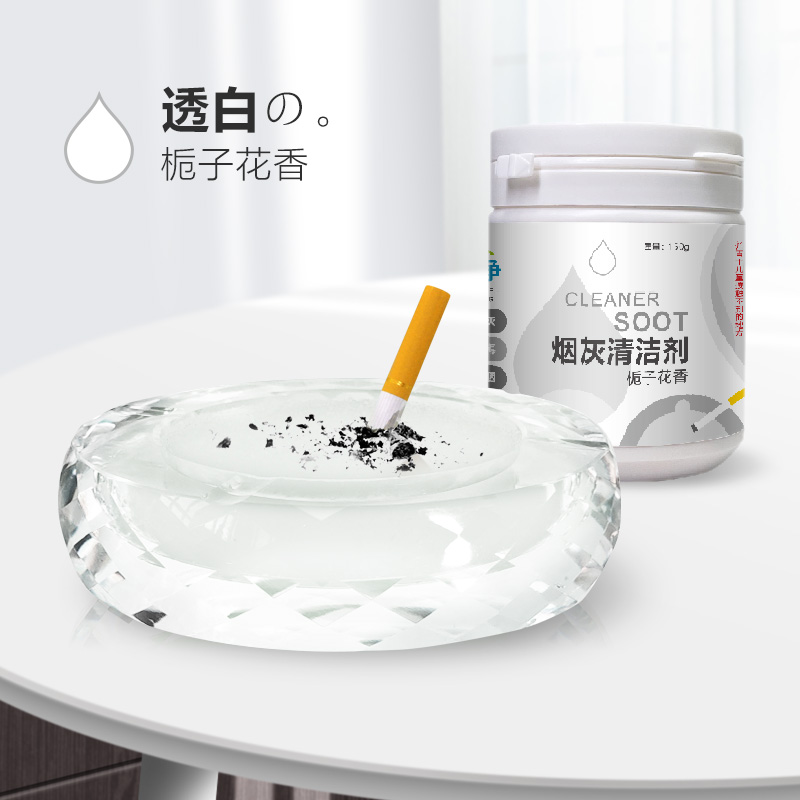 【补贴10%】空气清新剂灭烟沙熄烟除烟味室内空气净化剂烟烟灰缸香膏喷雾清香异味二手烟 透明白栀子花香味通用百搭