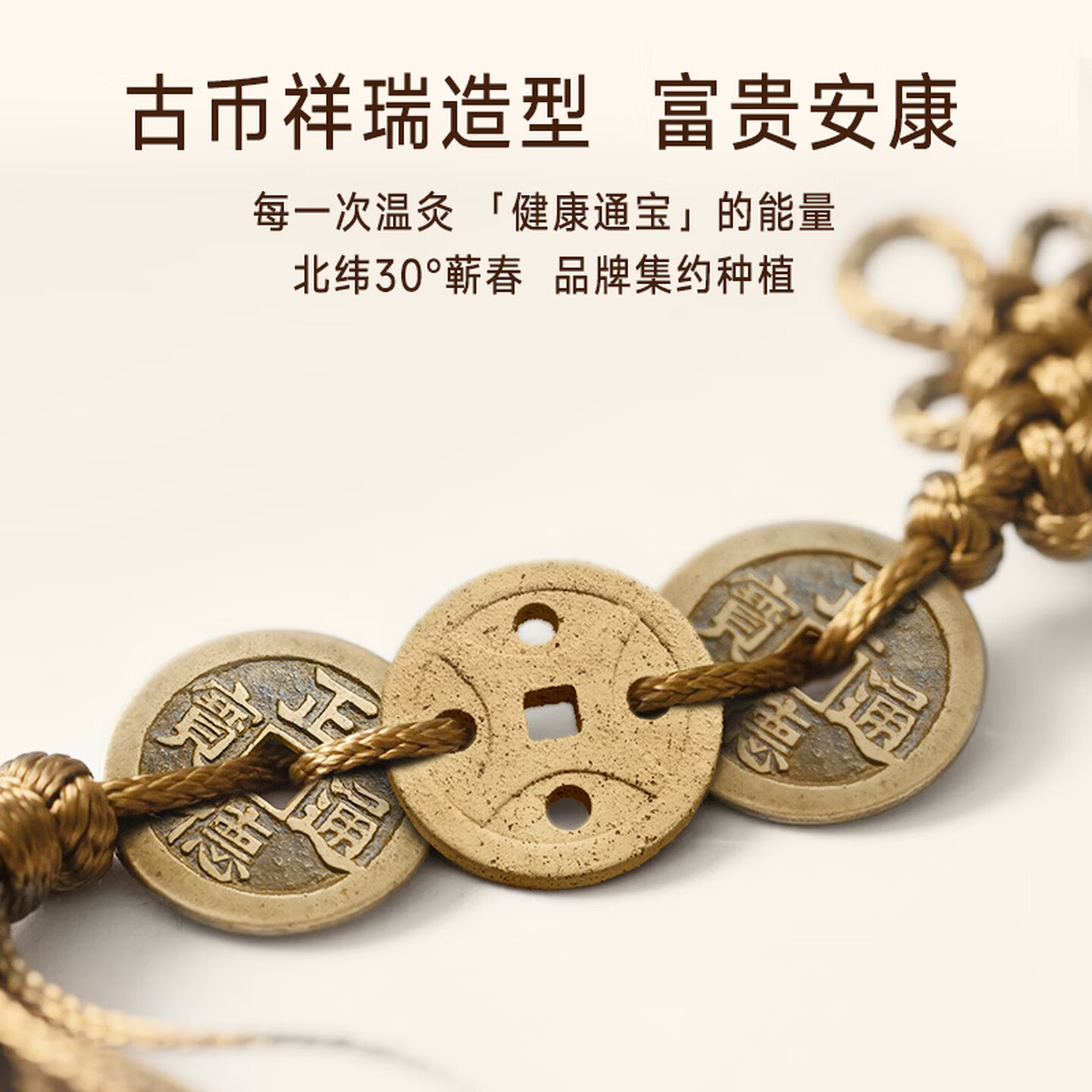 科爱元素金钱艾饼(12片/盒)蕲春陈艾 无烟艾饼 适配小靠山温阳仪晒背高清大图