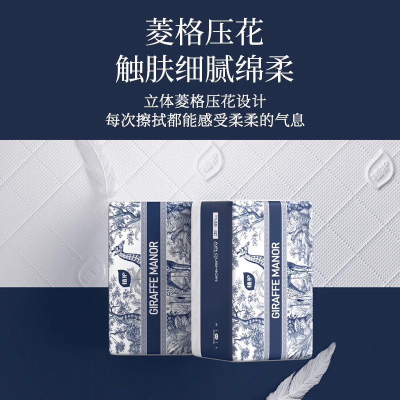植护大包抽纸家用实惠装餐巾纸巾卫生纸整箱批面巾纸擦手纸巾高清大图