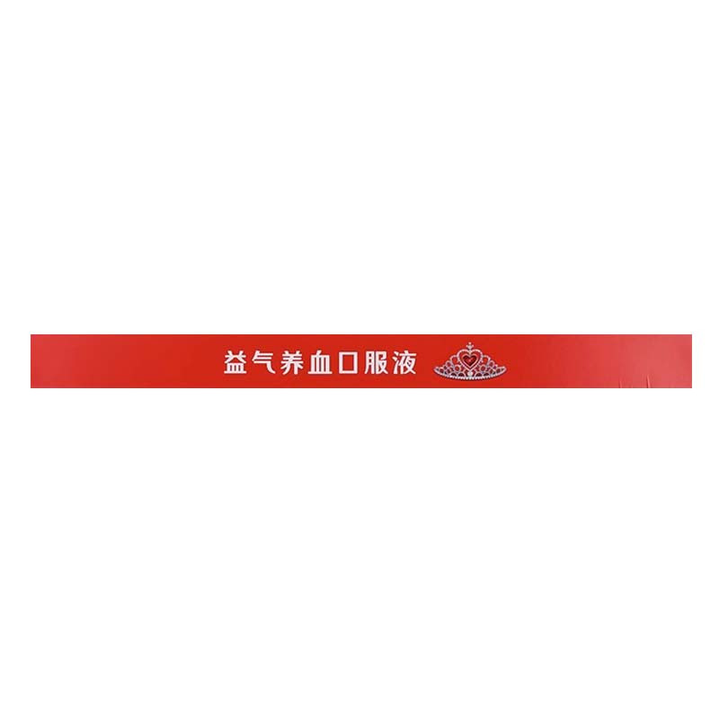 [6盒]万通 益气养血口服液10ml*10支/盒*6盒益气养血气短心悸气血不足面色不华乏力