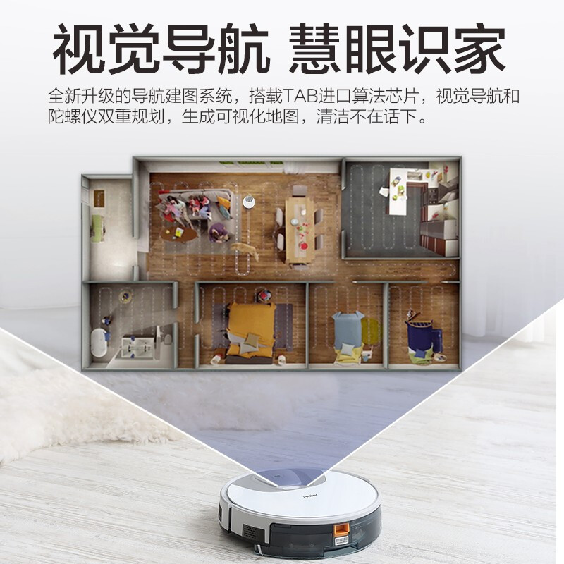 海尔(Haier) 扫地机器人 天眼 TAB-TS60BSC智能扫地机器人 家用智控超薄静音吸扫拖一体机
